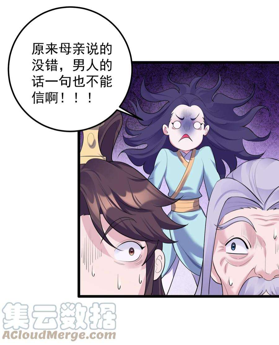 穿越成了修仙游戏的反派大少爷140 什么毒