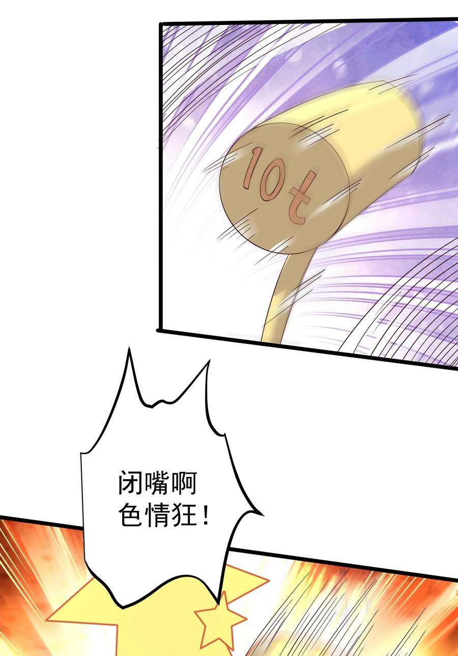 穿越成了修仙游戏的反派大少爷140 什么毒
