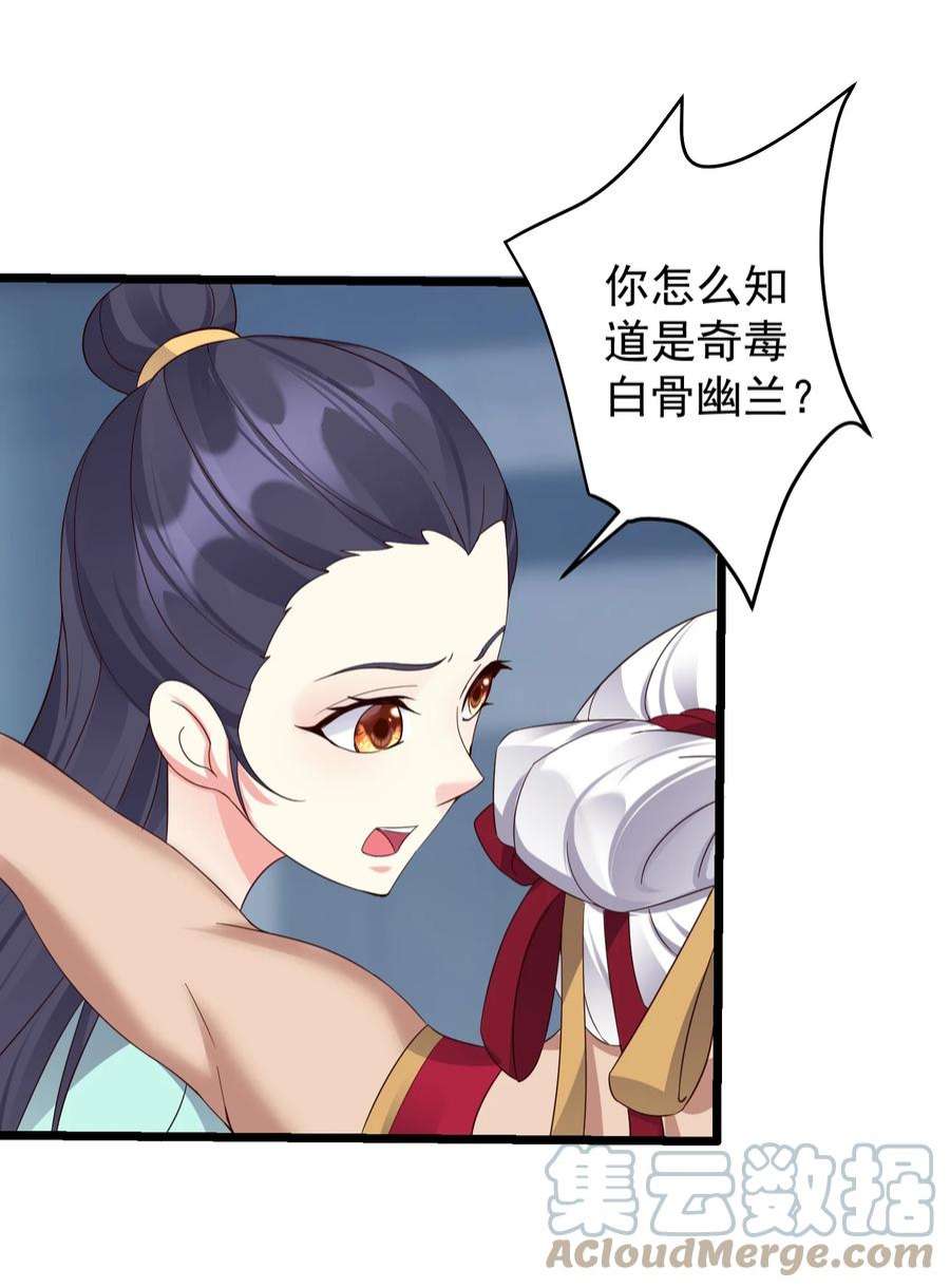 穿越成了修仙游戏的反派大少爷140 什么毒