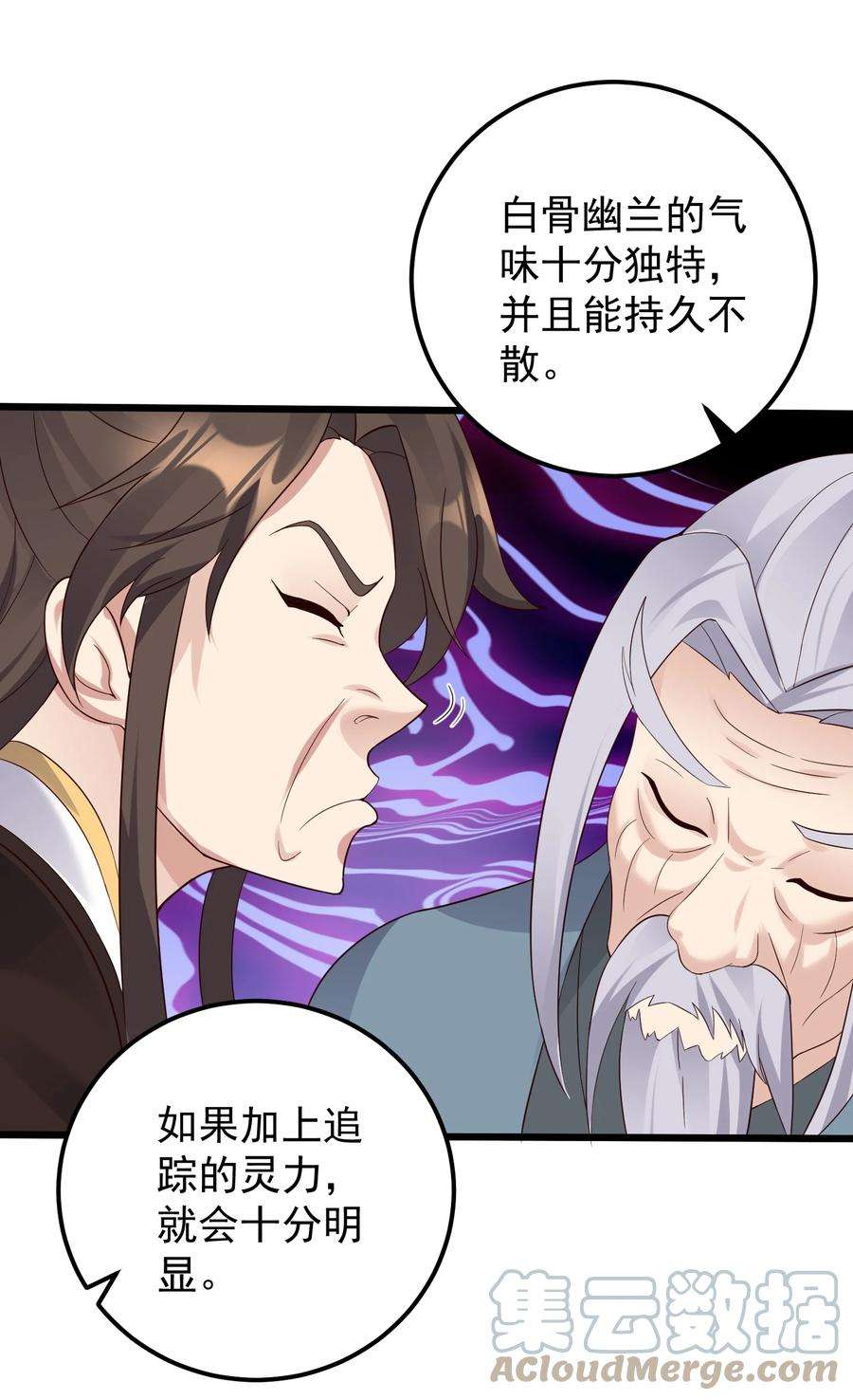 穿越成了修仙游戏的反派大少爷140 什么毒