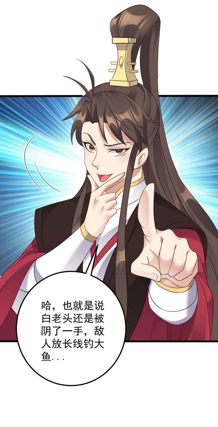 穿越成了修仙游戏的反派大少爷140 什么毒