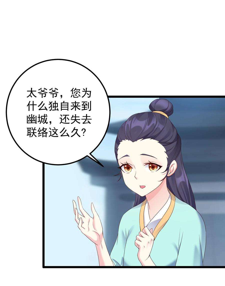 穿越成了修仙游戏的反派大少爷140 什么毒