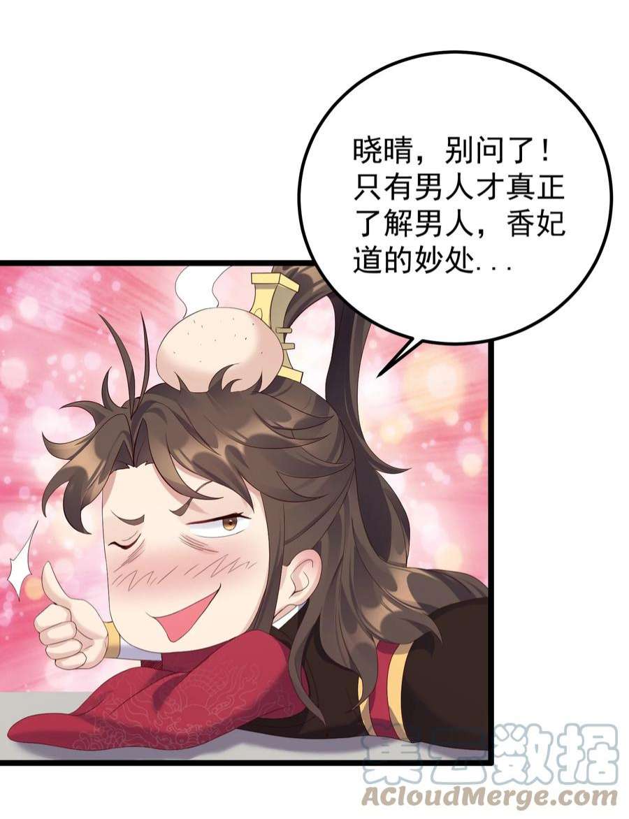 穿越成了修仙游戏的反派大少爷140 什么毒