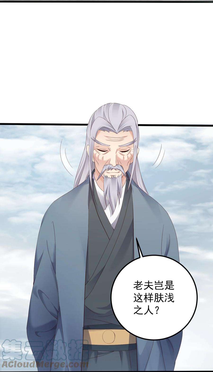 穿越成了修仙游戏的反派大少爷140 什么毒
