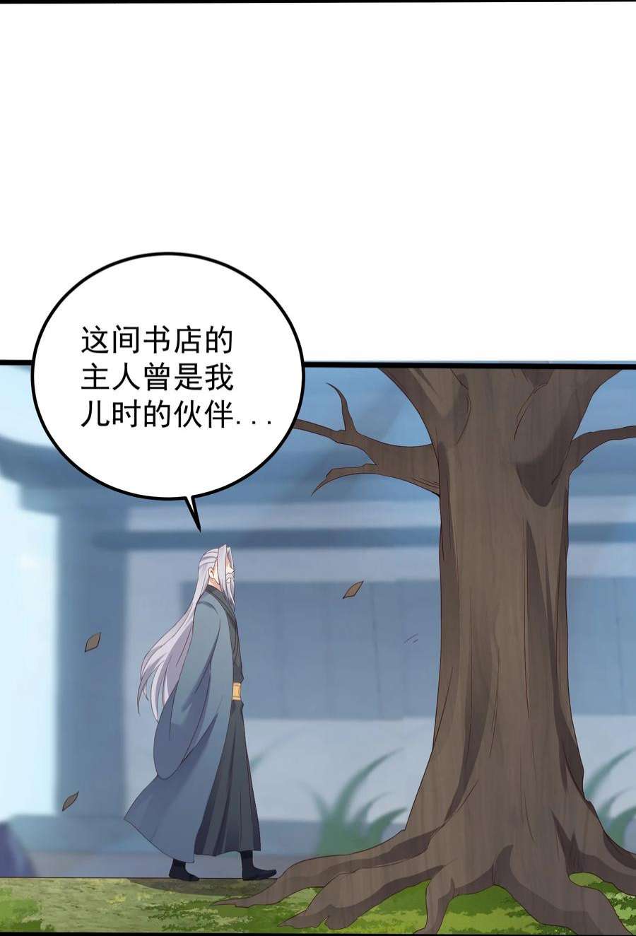 穿越成了修仙游戏的反派大少爷140 什么毒