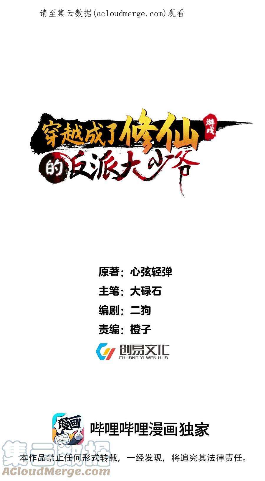 穿越成了修仙游戏的反派大少爷141 和姐姐一起参悟阴阳大道