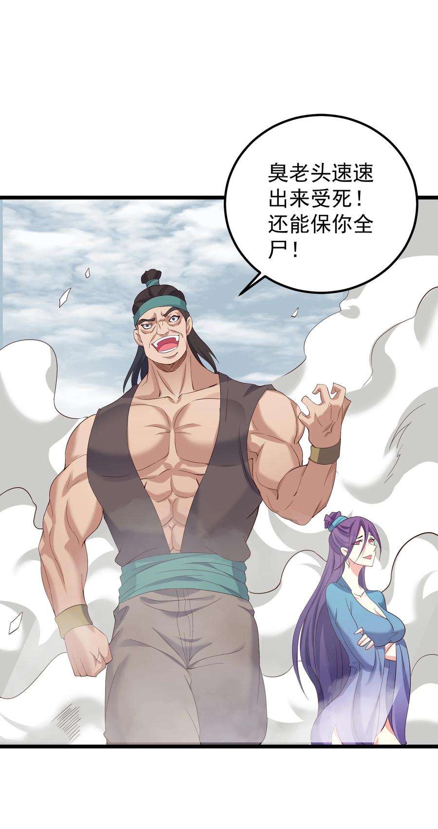 穿越成了修仙游戏的反派大少爷141 和姐姐一起参悟阴阳大道
