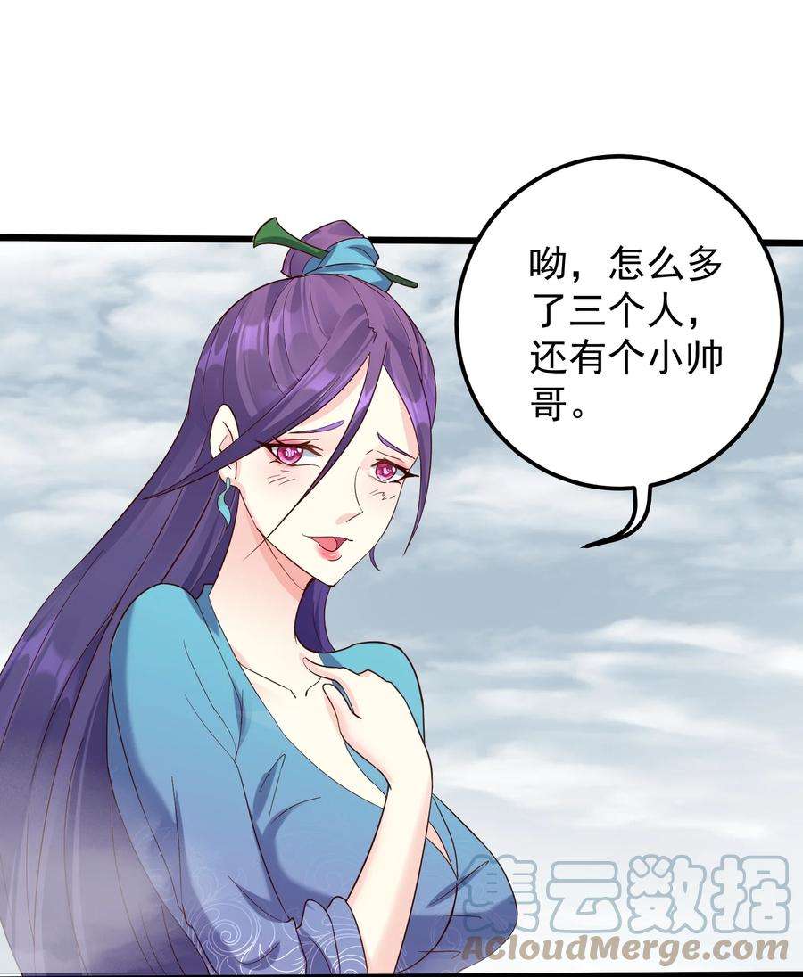 穿越成了修仙游戏的反派大少爷141 和姐姐一起参悟阴阳大道