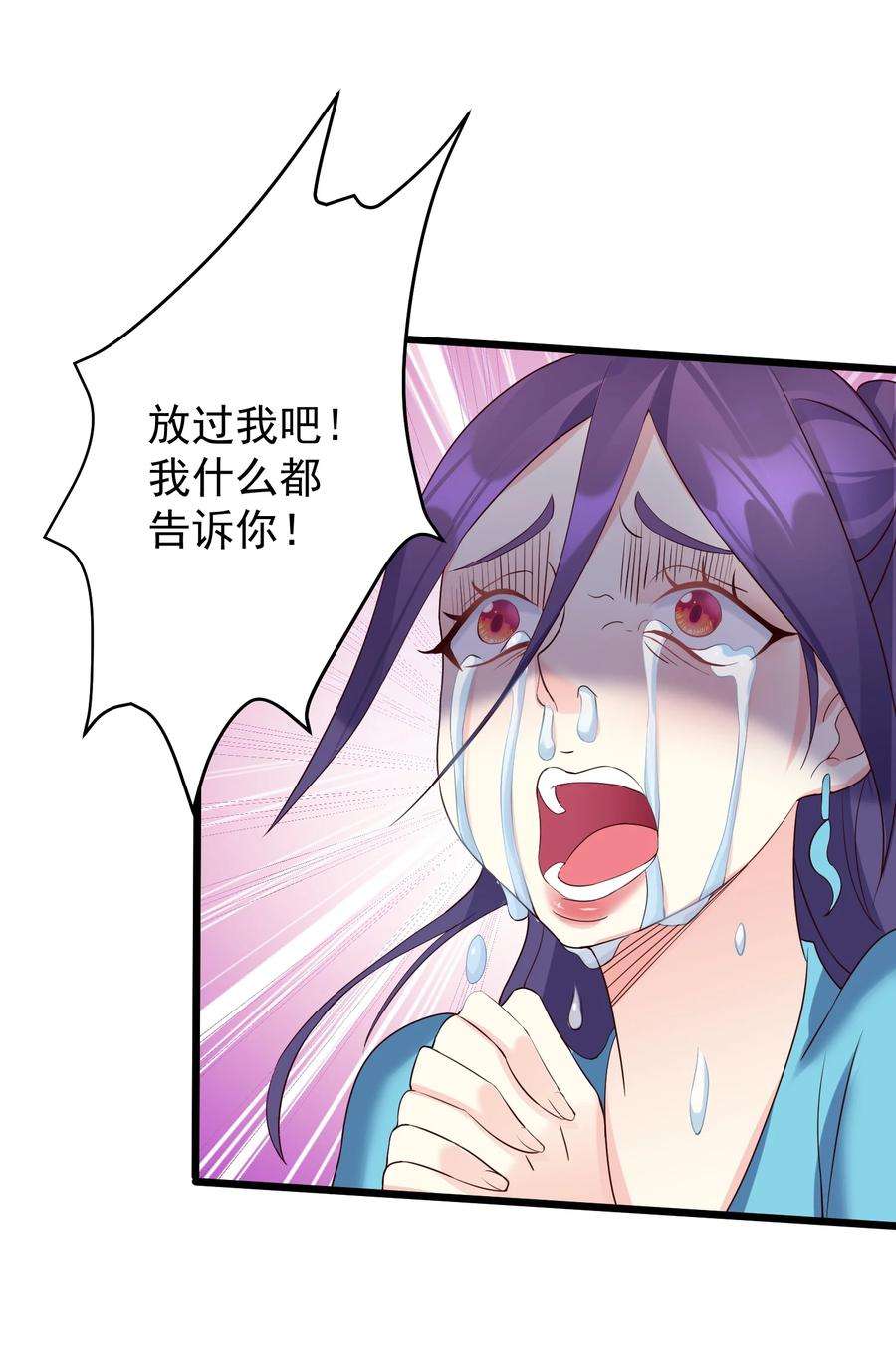 穿越成了修仙游戏的反派大少爷141 和姐姐一起参悟阴阳大道