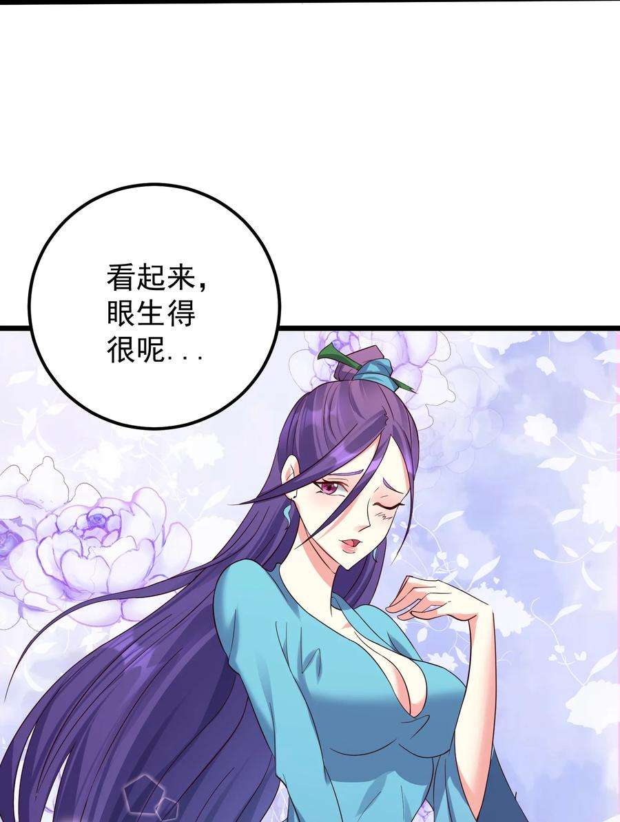 穿越成了修仙游戏的反派大少爷141 和姐姐一起参悟阴阳大道