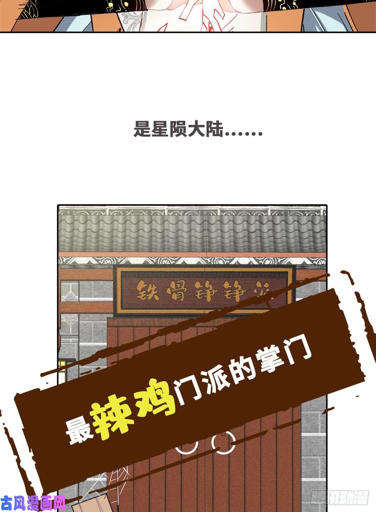 万古最强宗预告