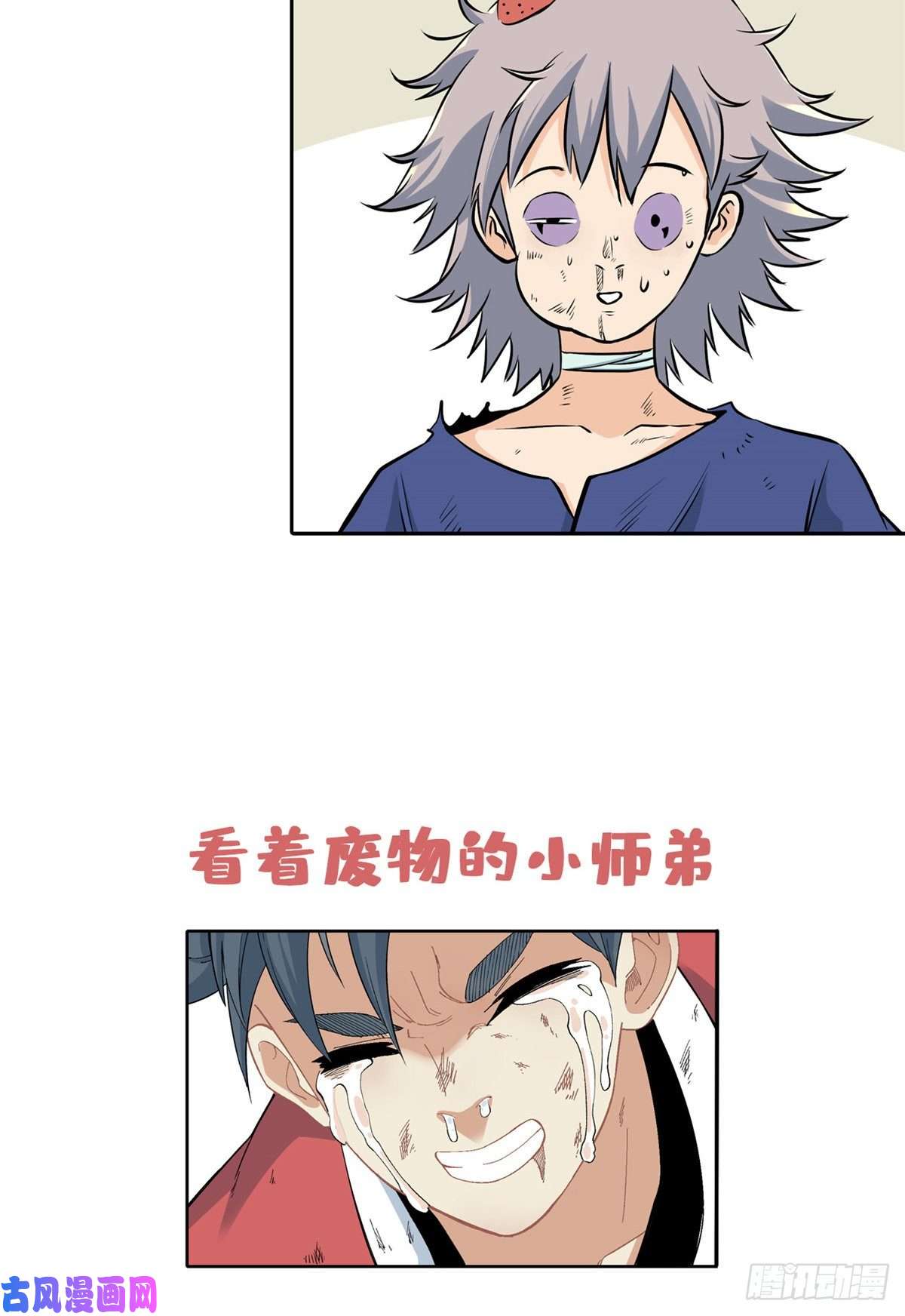 万古最强宗预告