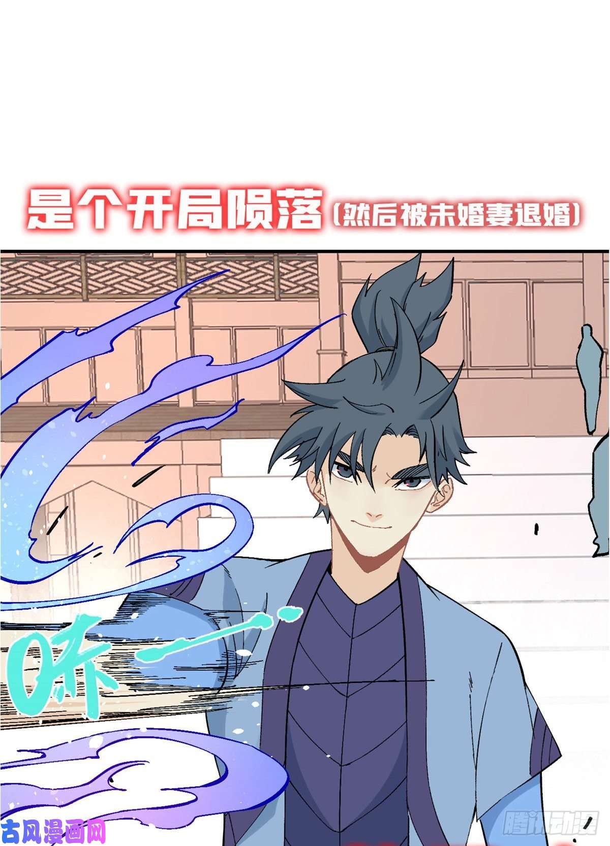 万古最强宗预告
