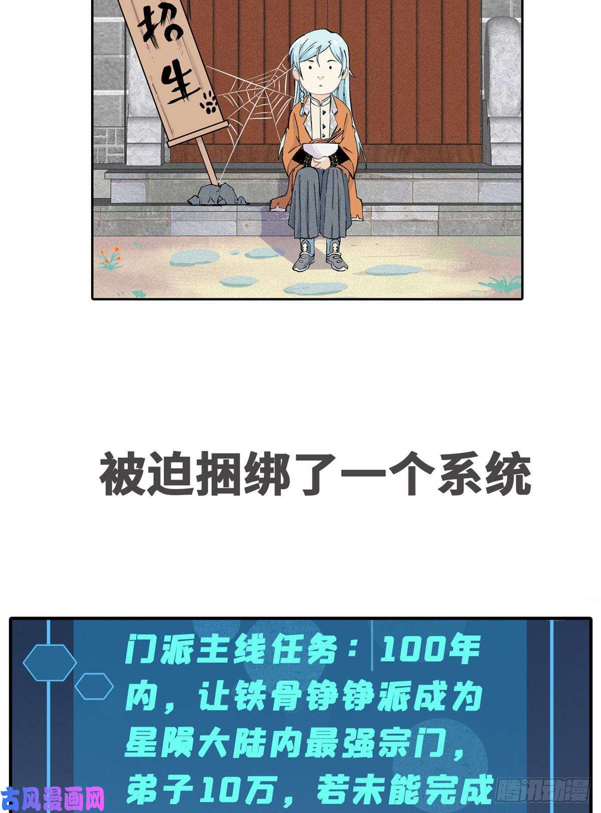 万古最强宗预告