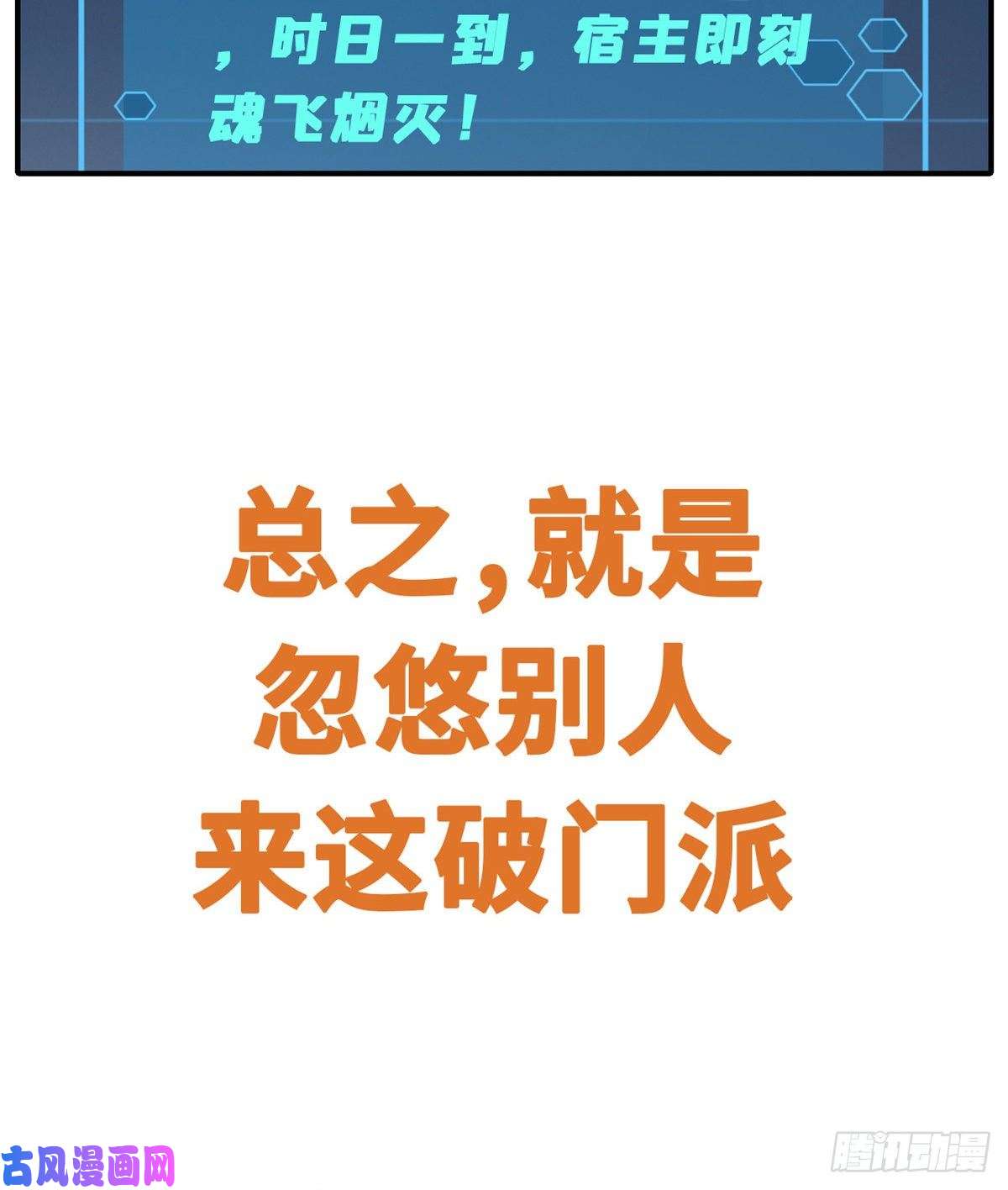 万古最强宗预告