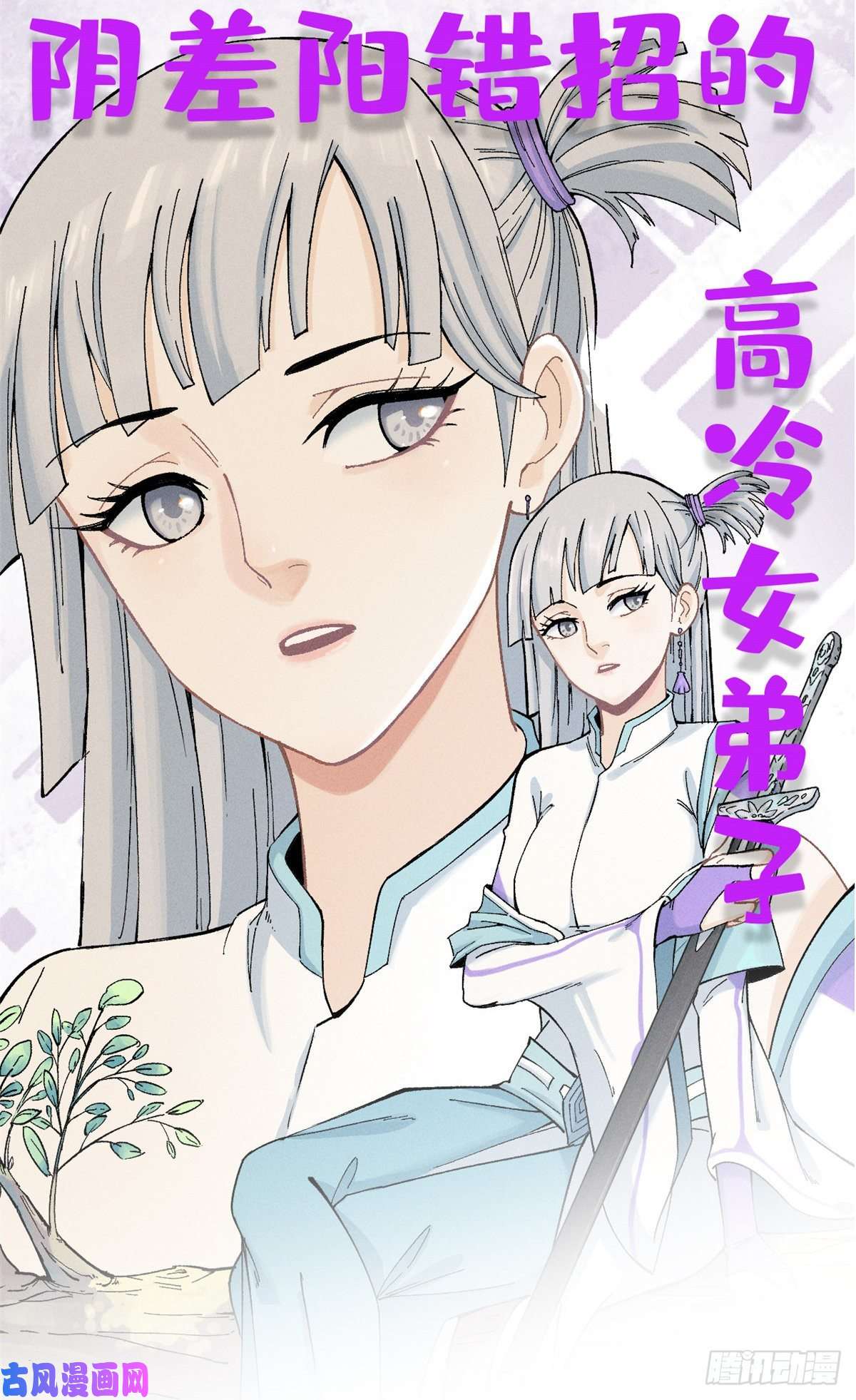 万古最强宗预告