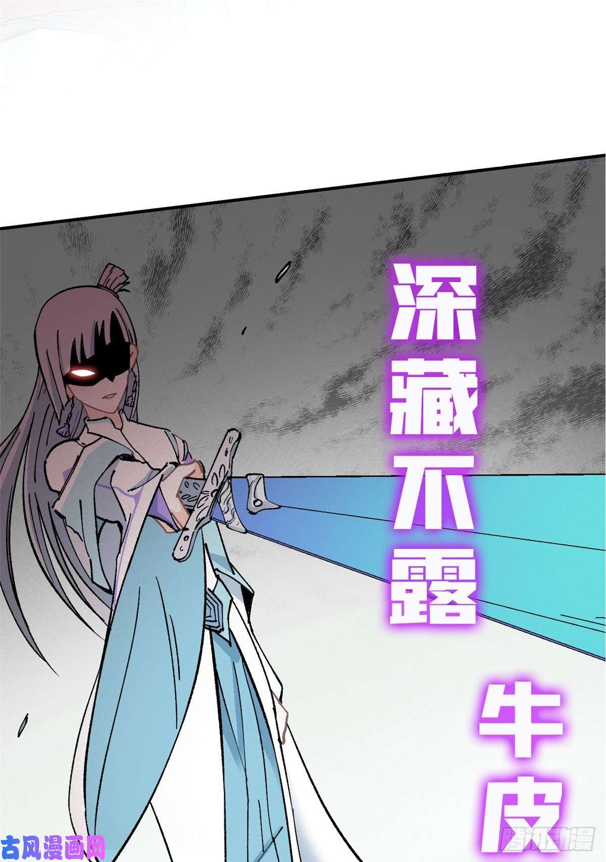 万古最强宗预告