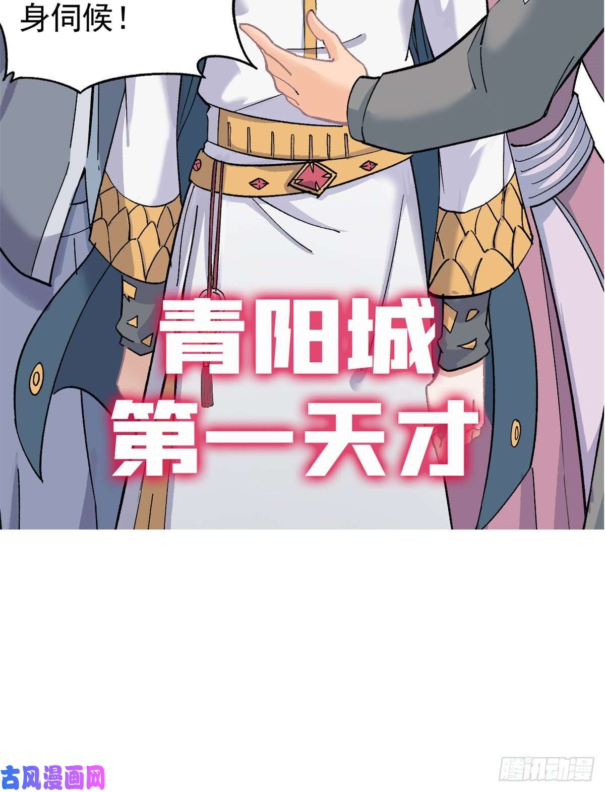 万古最强宗预告
