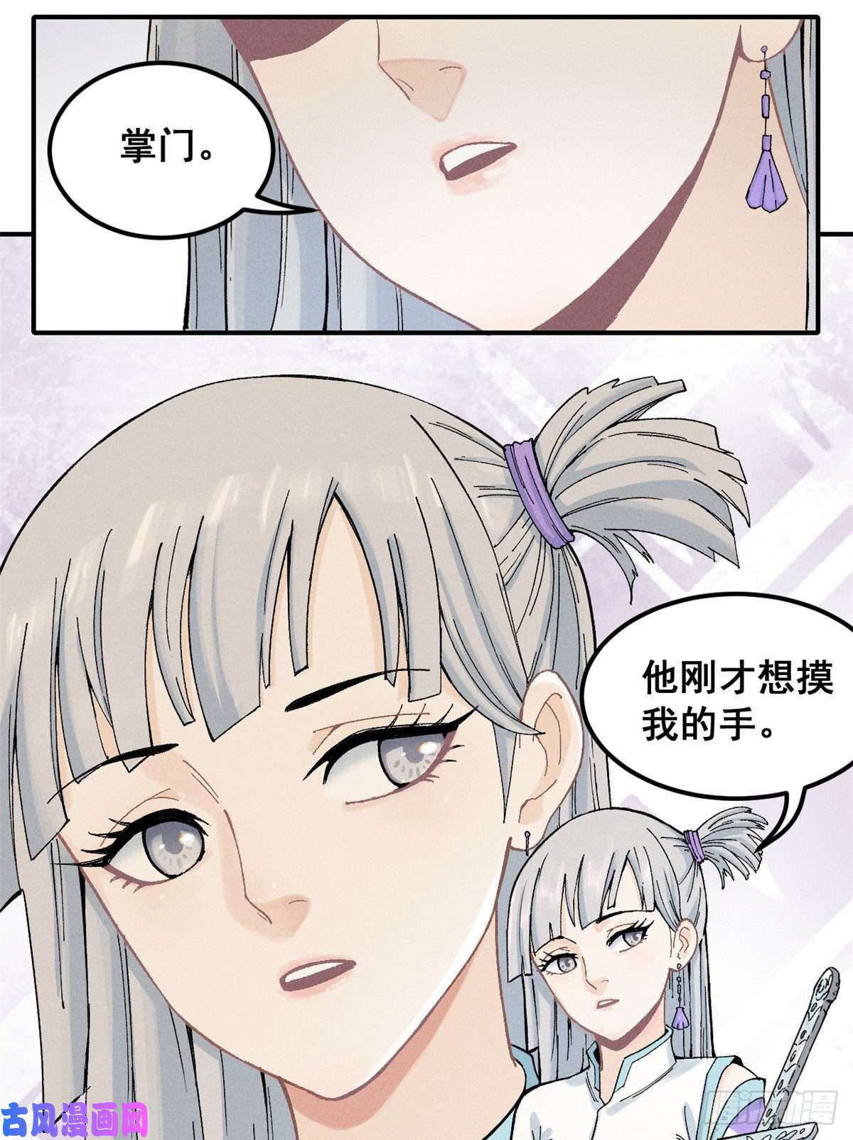 万古最强宗01 铁骨铮铮派