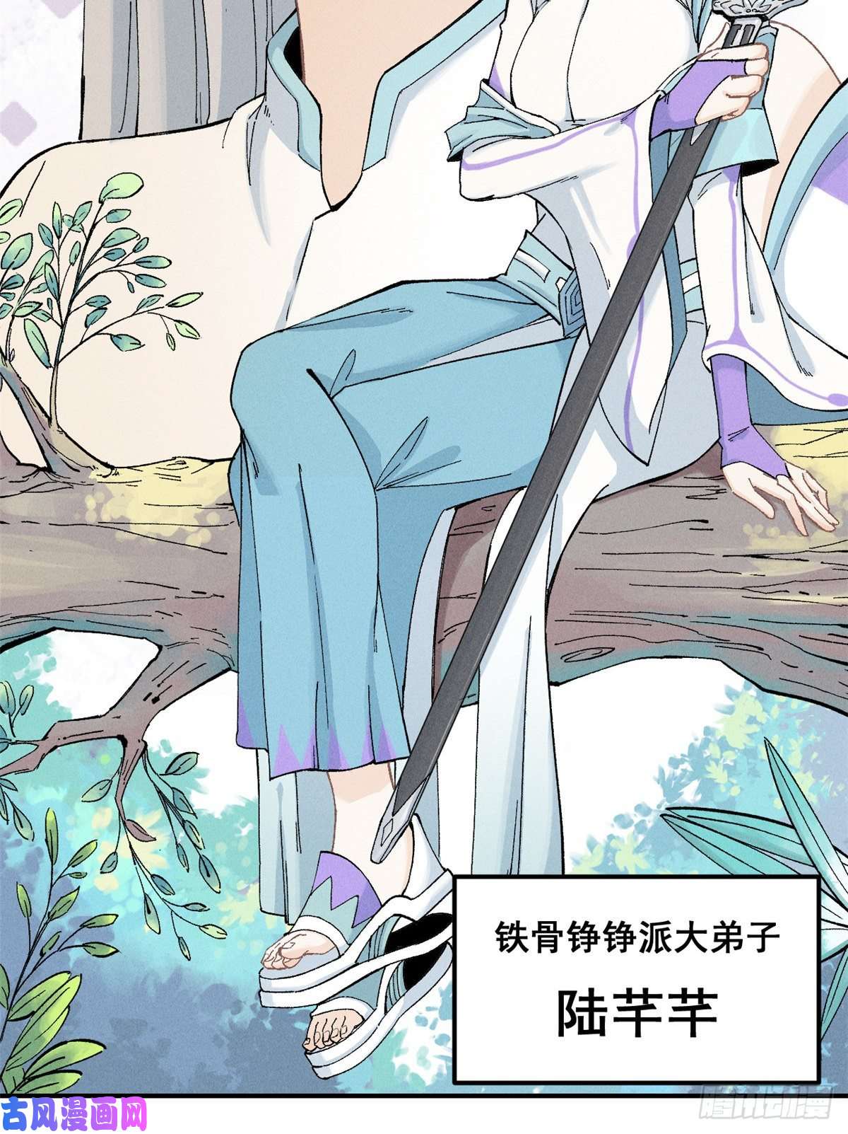 万古最强宗01 铁骨铮铮派