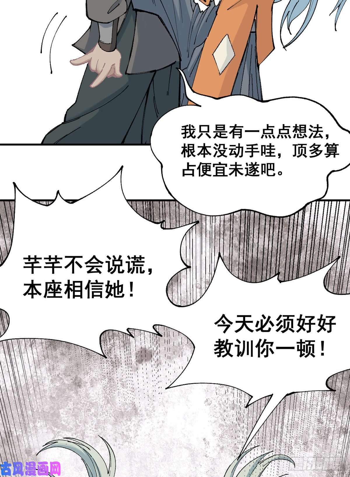 万古最强宗01 铁骨铮铮派