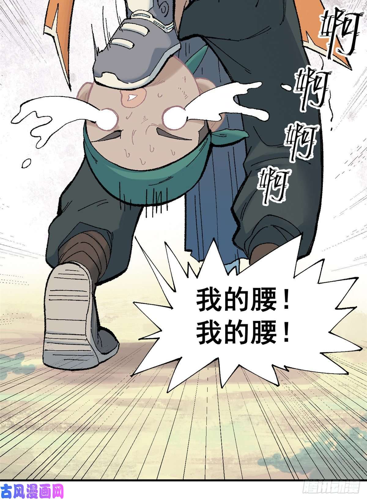 万古最强宗01 铁骨铮铮派
