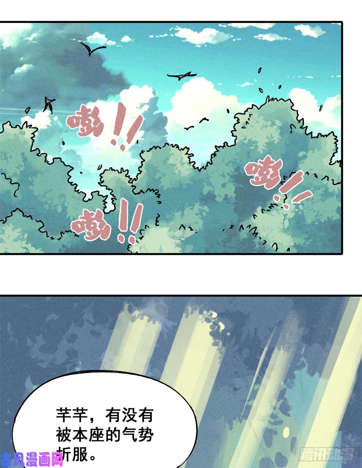 万古最强宗01 铁骨铮铮派
