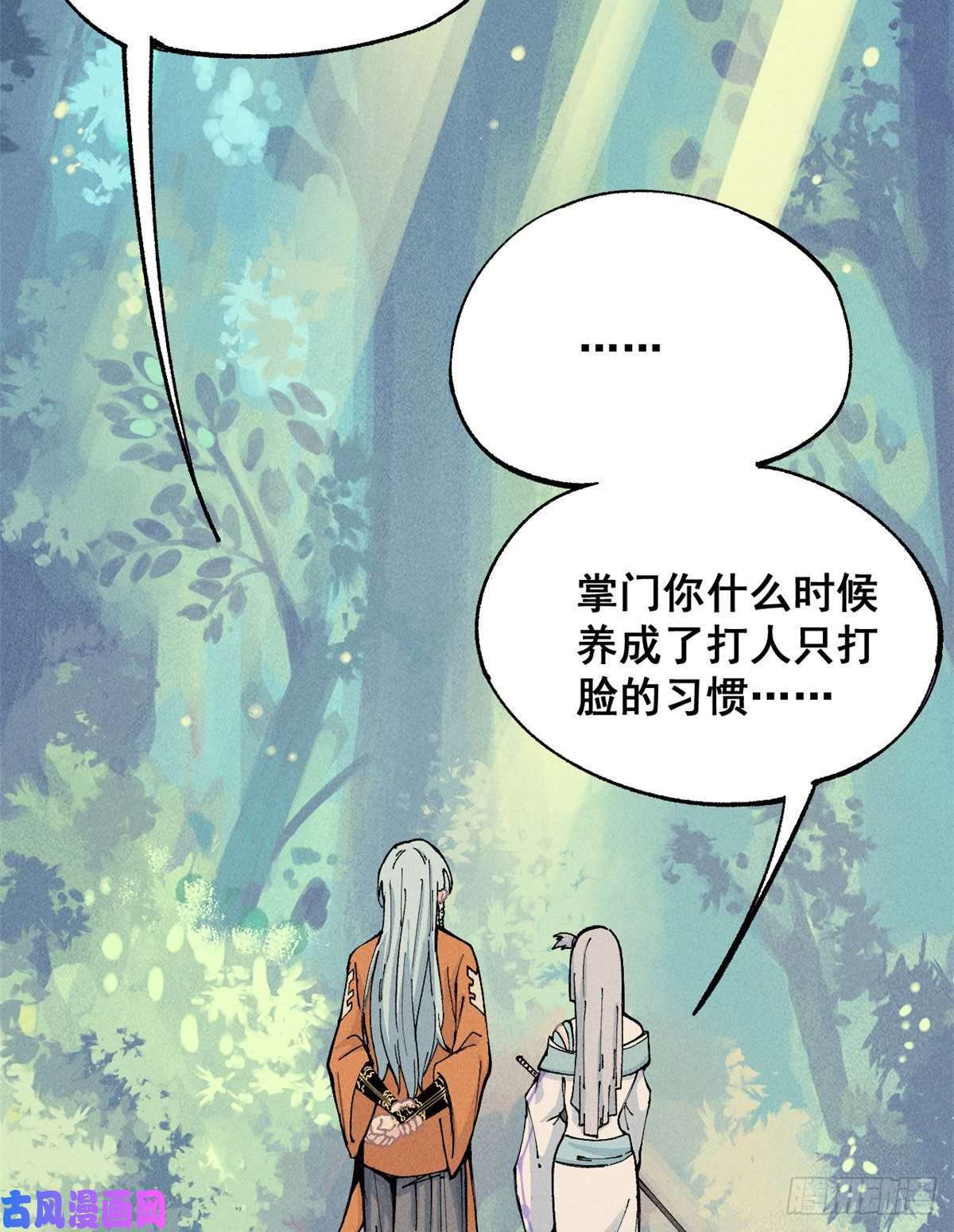 万古最强宗01 铁骨铮铮派
