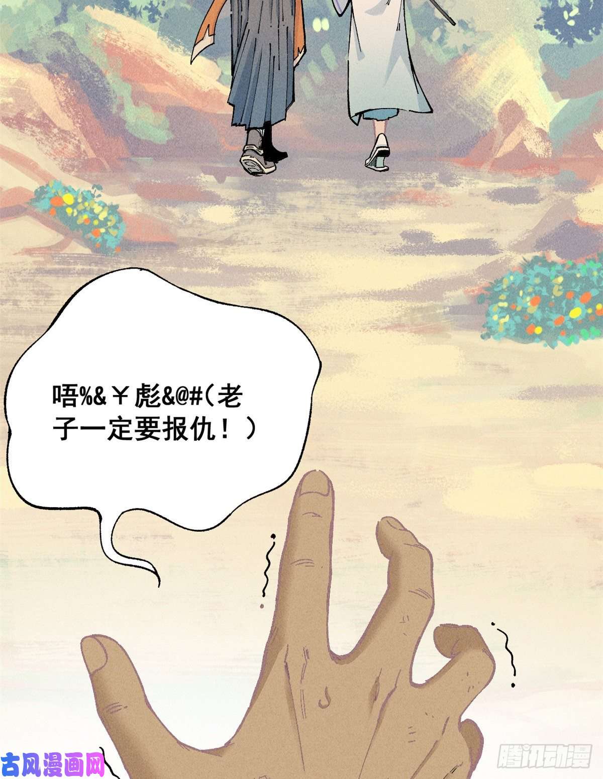 万古最强宗01 铁骨铮铮派