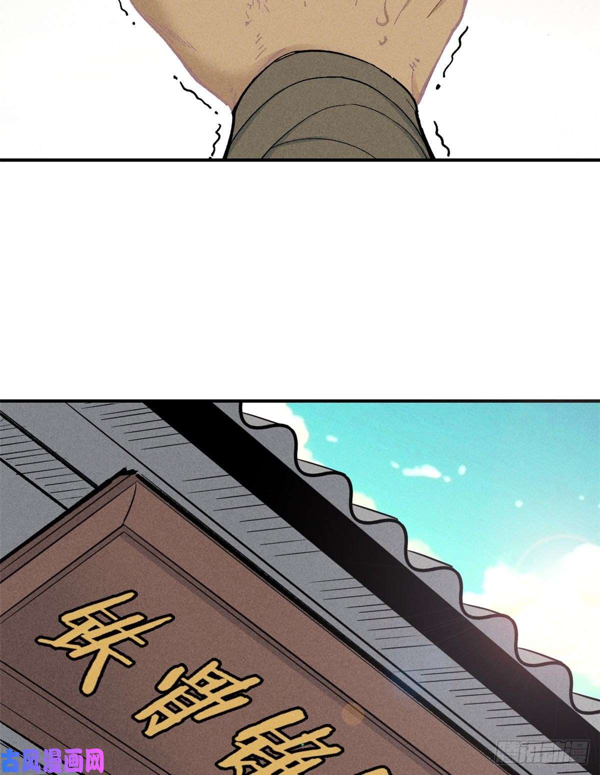 万古最强宗01 铁骨铮铮派