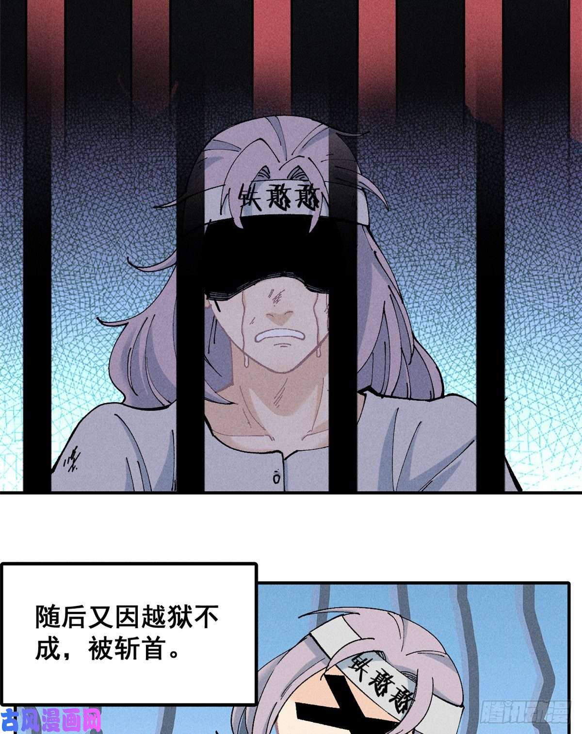 万古最强宗01 铁骨铮铮派