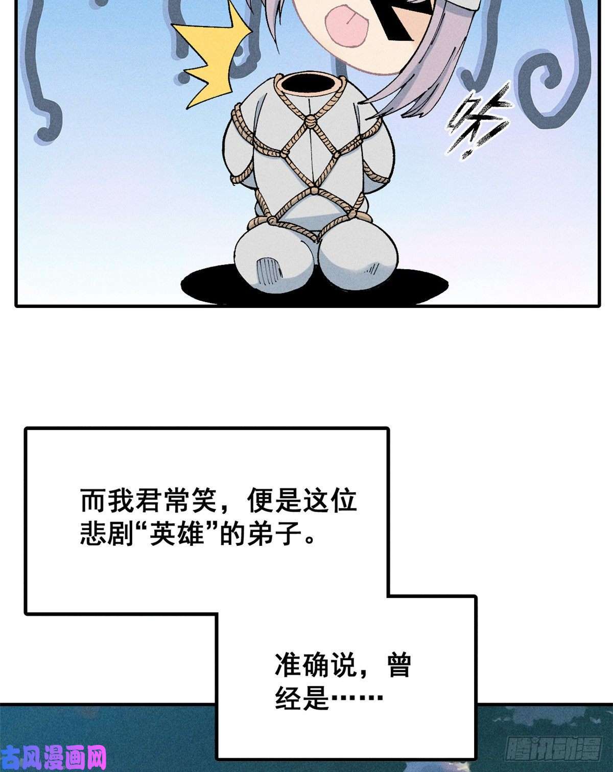 万古最强宗01 铁骨铮铮派