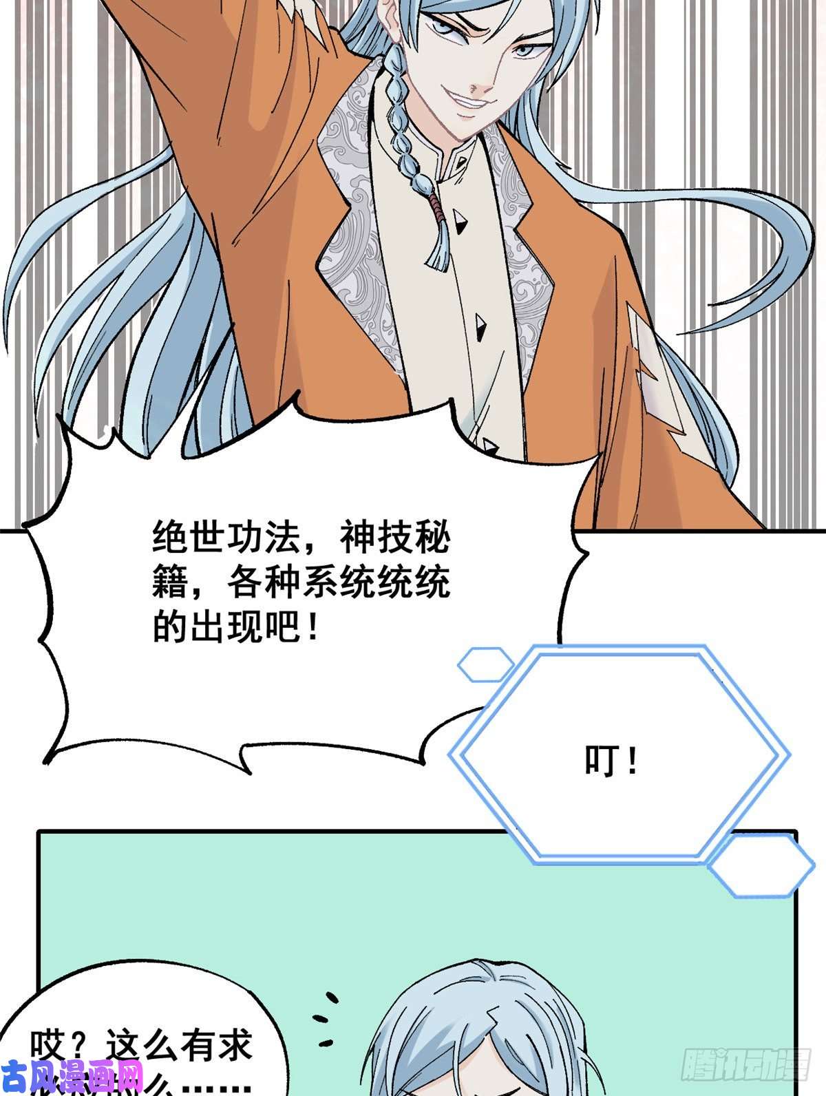 万古最强宗01 铁骨铮铮派