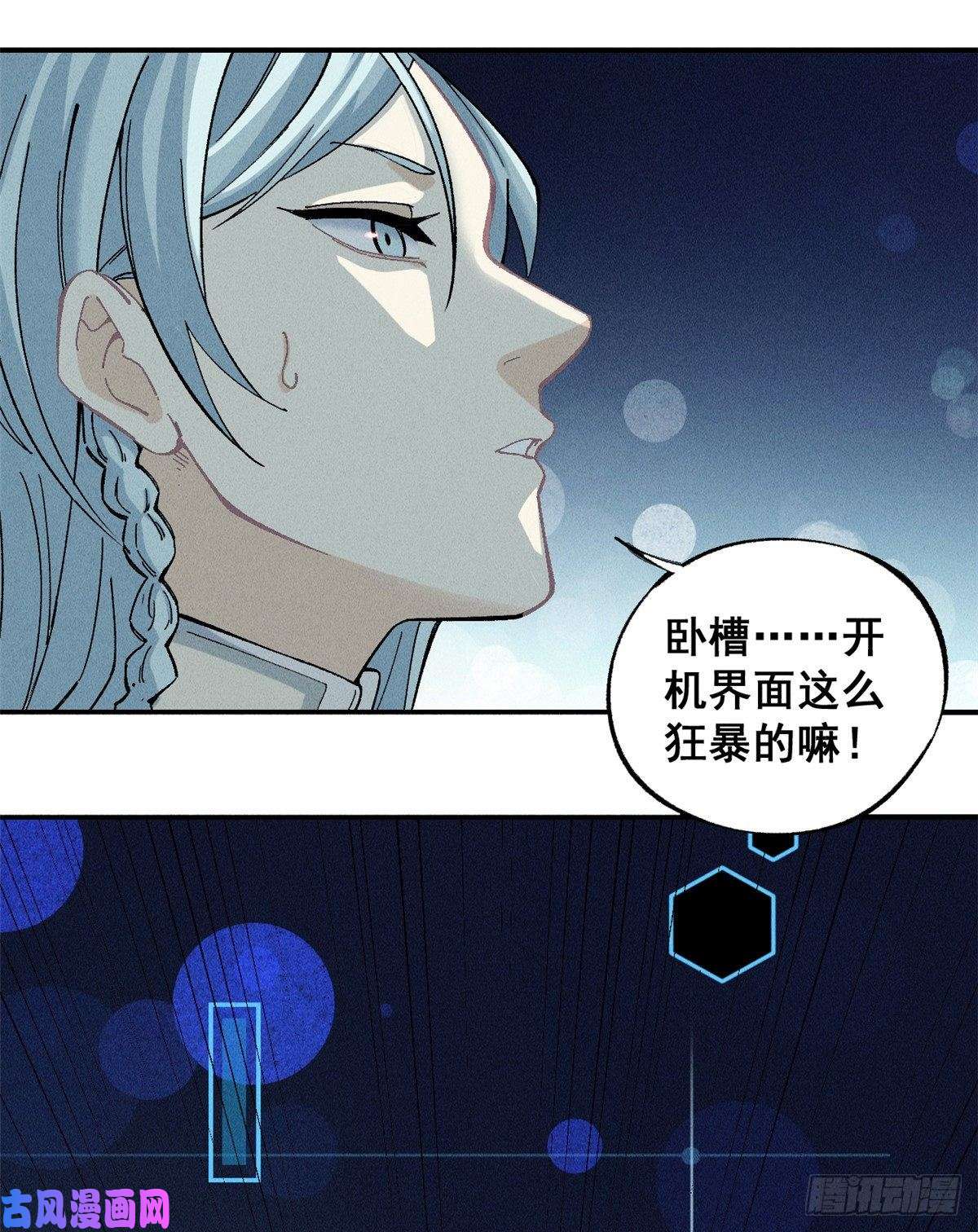 万古最强宗01 铁骨铮铮派