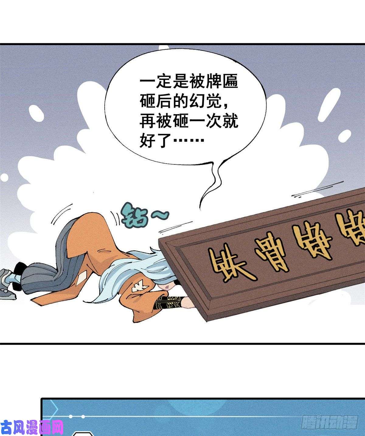 万古最强宗01 铁骨铮铮派