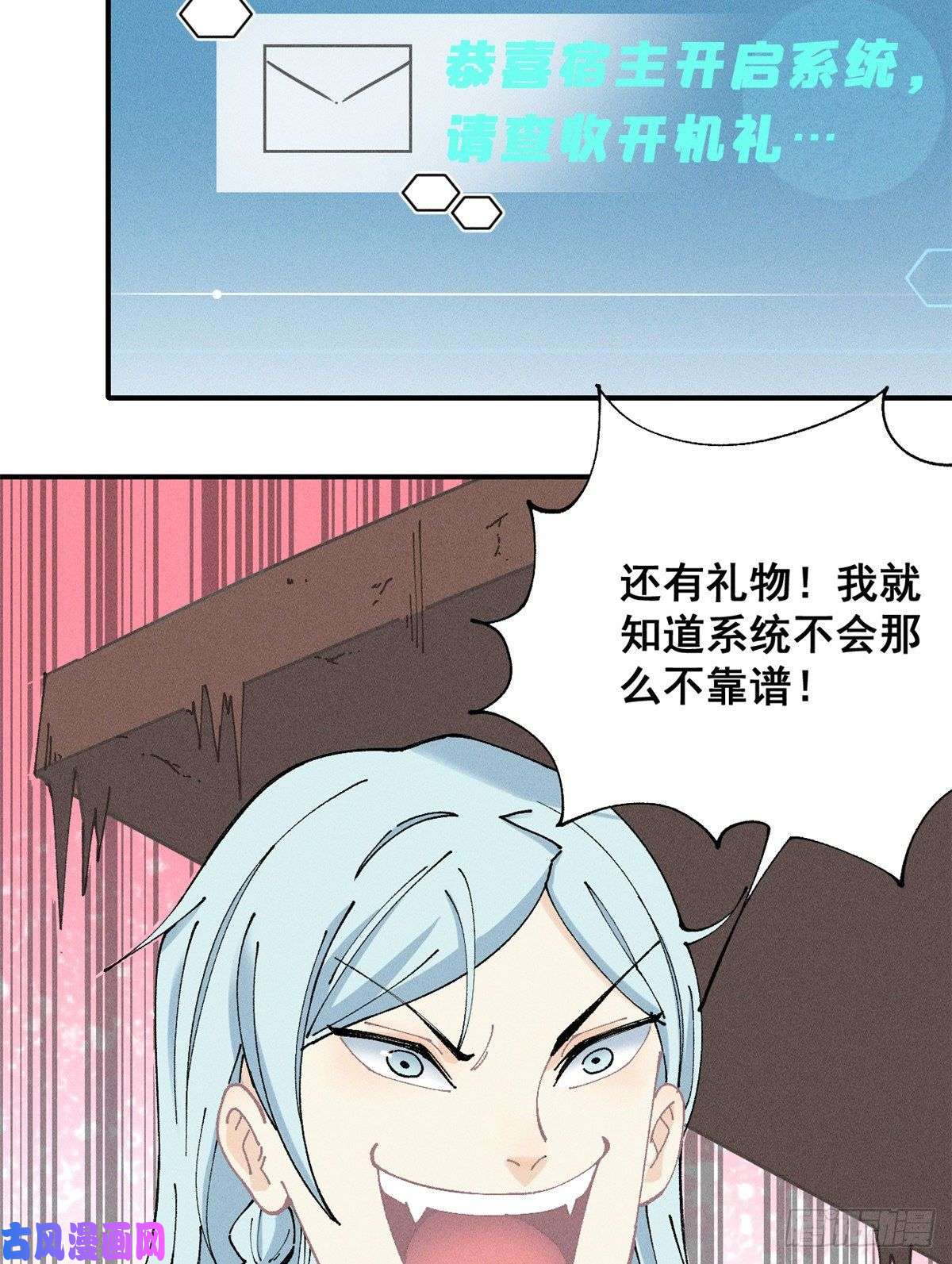 万古最强宗01 铁骨铮铮派