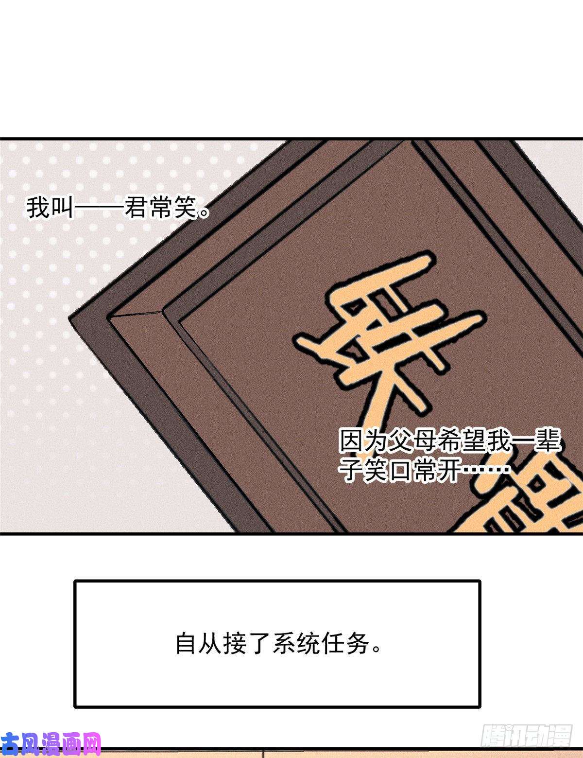 万古最强宗02 门派系统