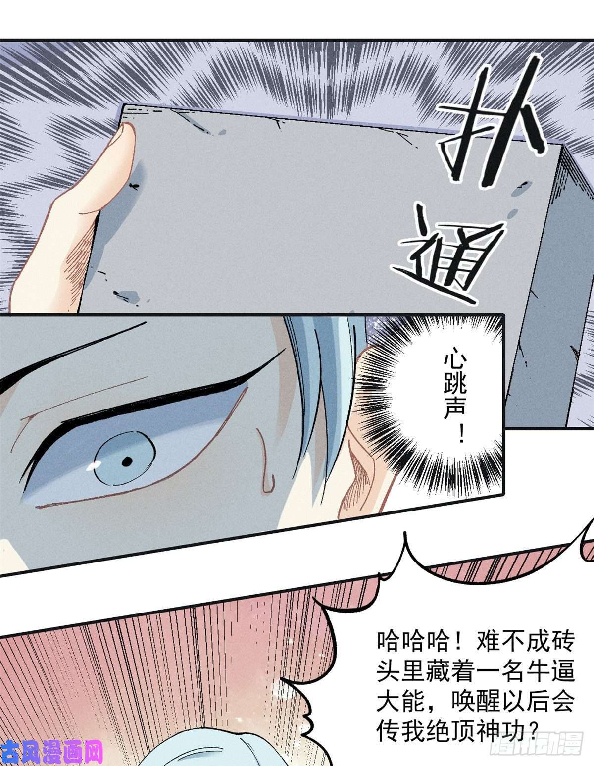 万古最强宗02 门派系统