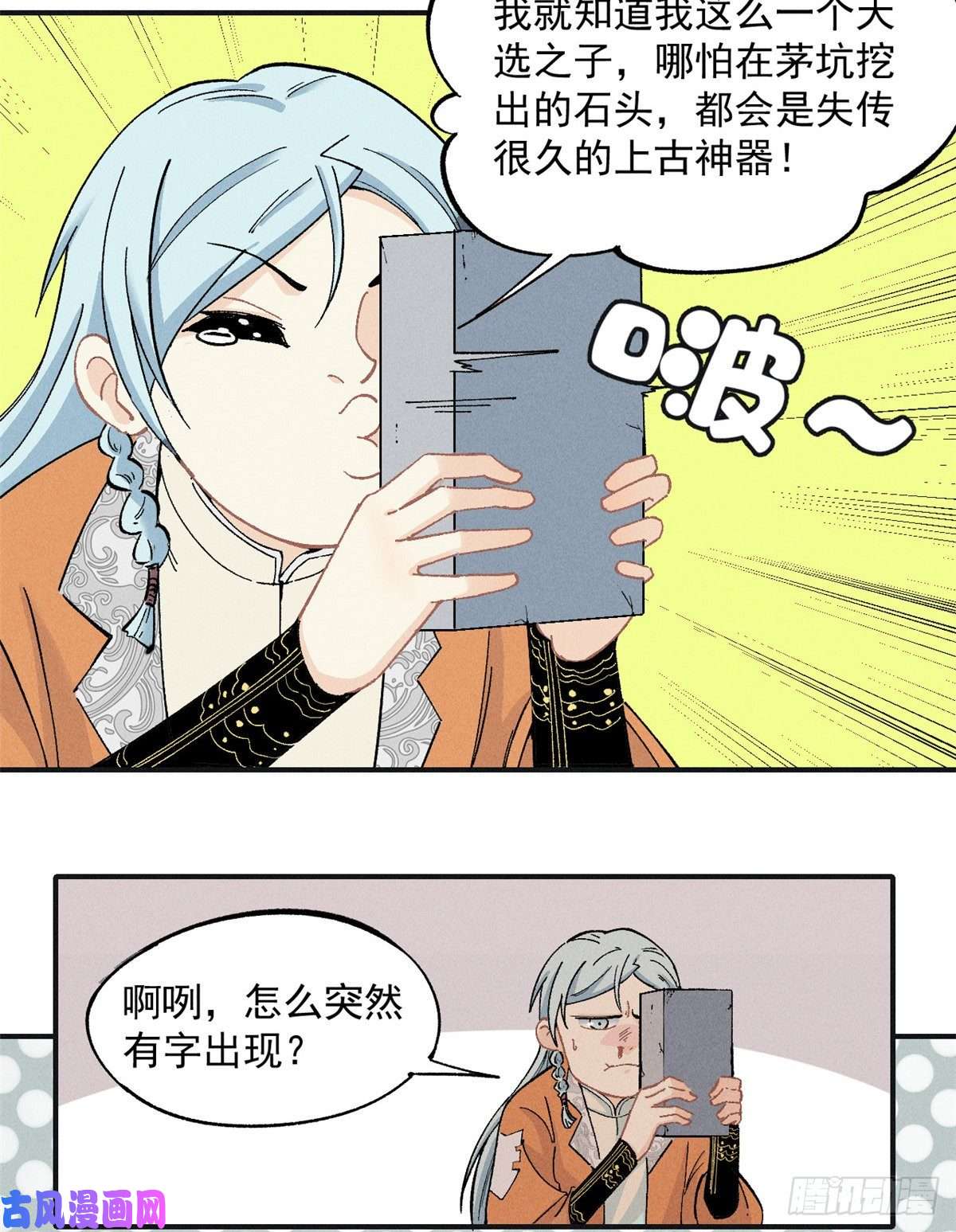 万古最强宗02 门派系统