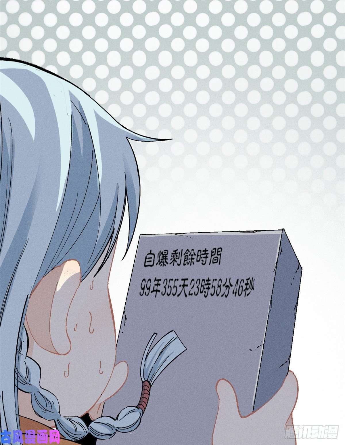 万古最强宗02 门派系统