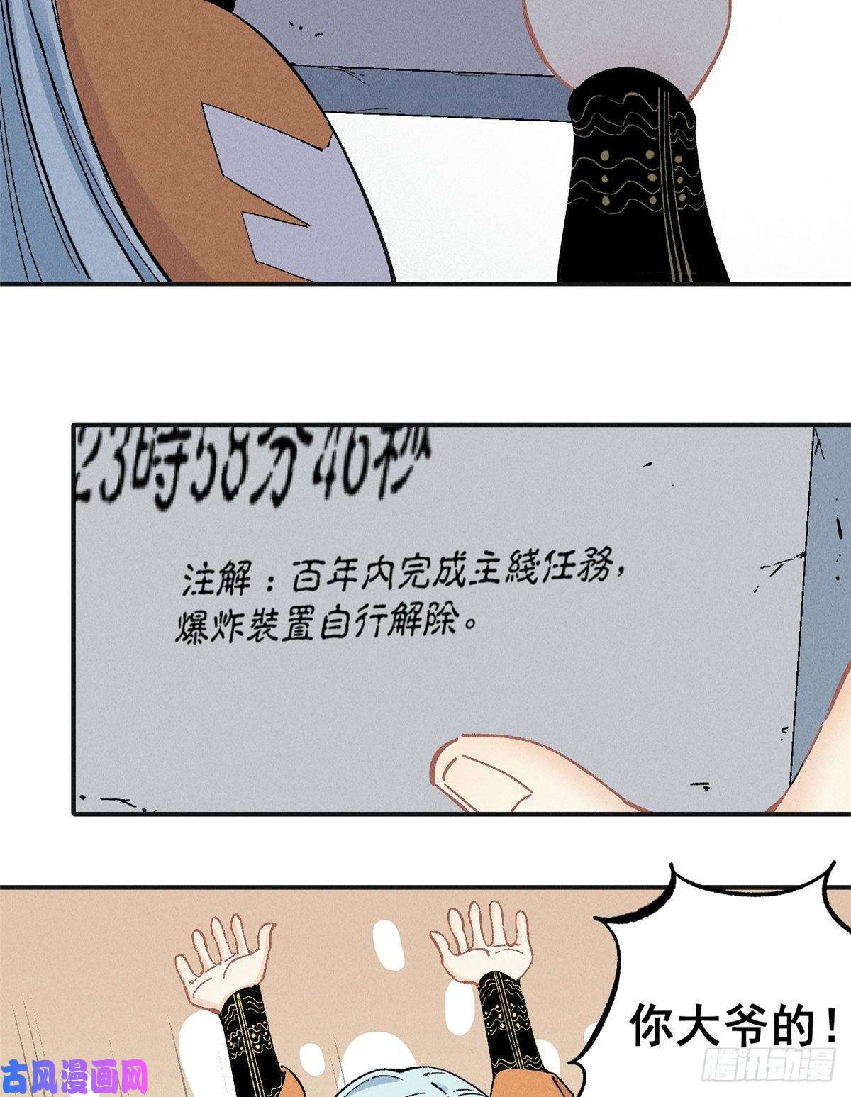 万古最强宗02 门派系统