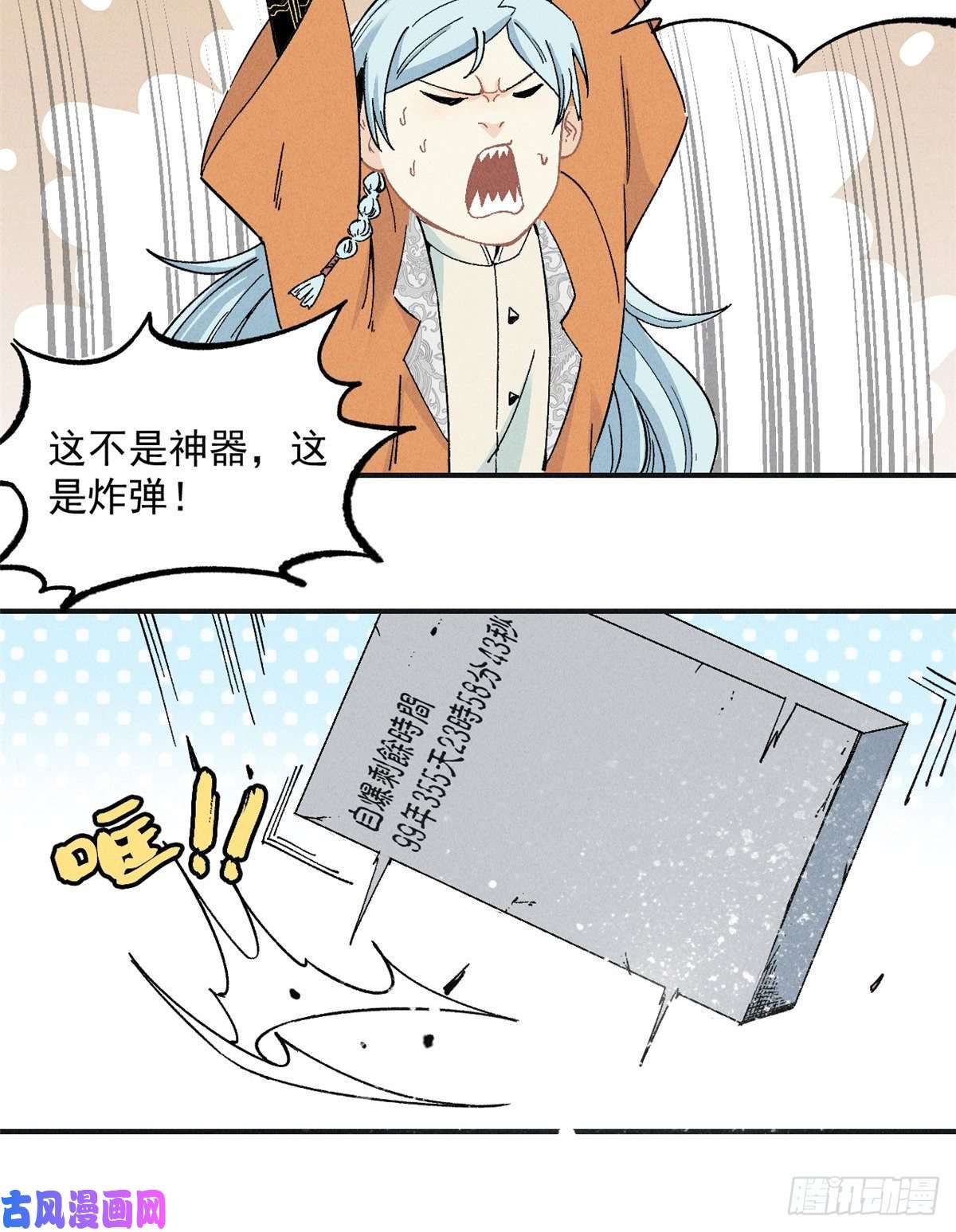 万古最强宗02 门派系统