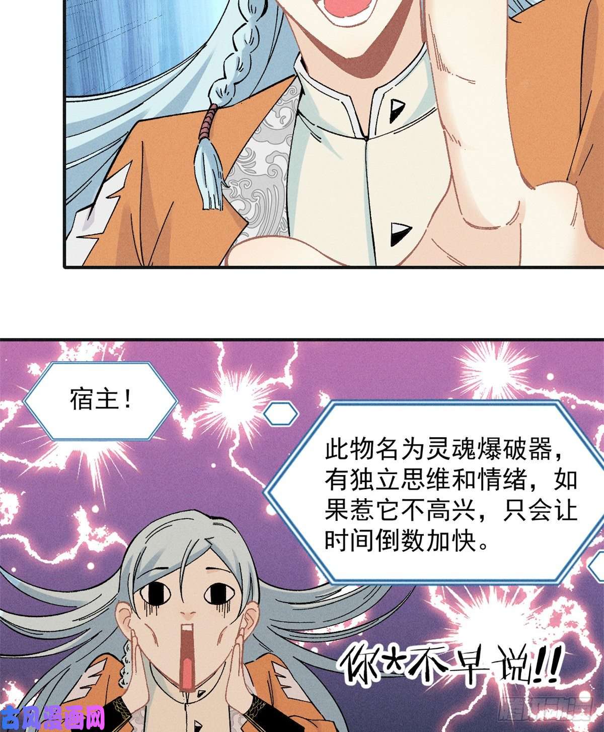 万古最强宗02 门派系统