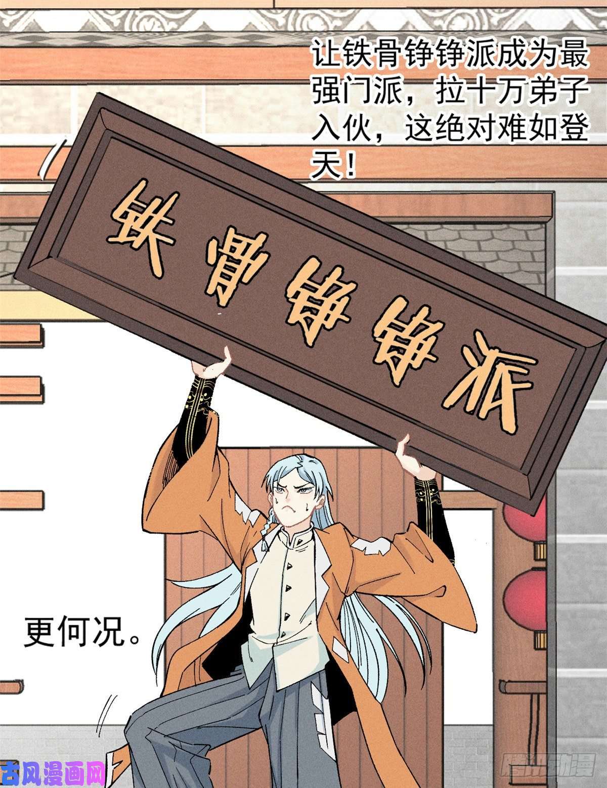 万古最强宗02 门派系统