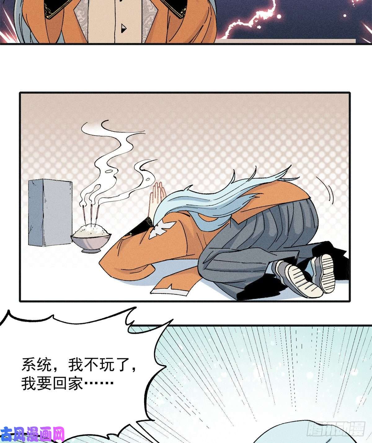 万古最强宗02 门派系统