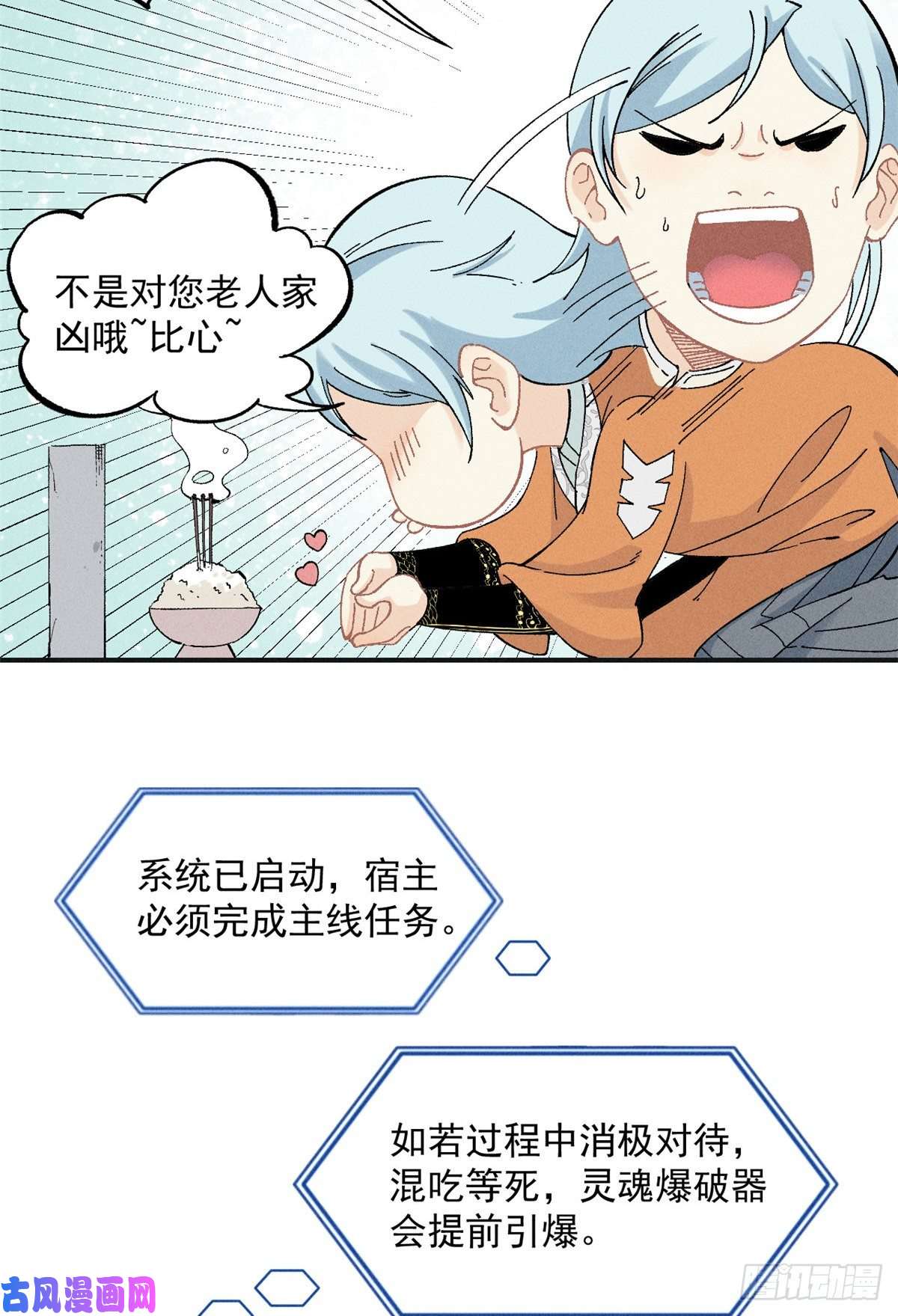 万古最强宗02 门派系统