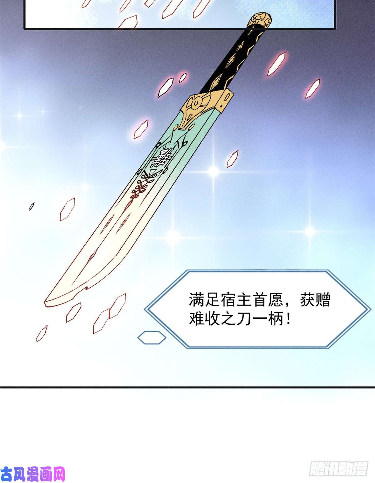 万古最强宗02 门派系统