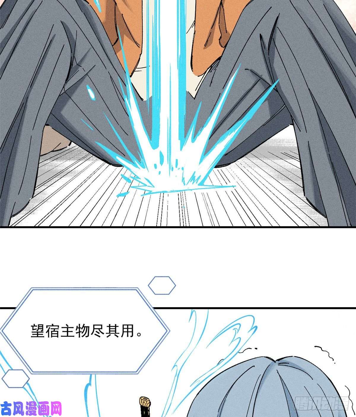 万古最强宗02 门派系统
