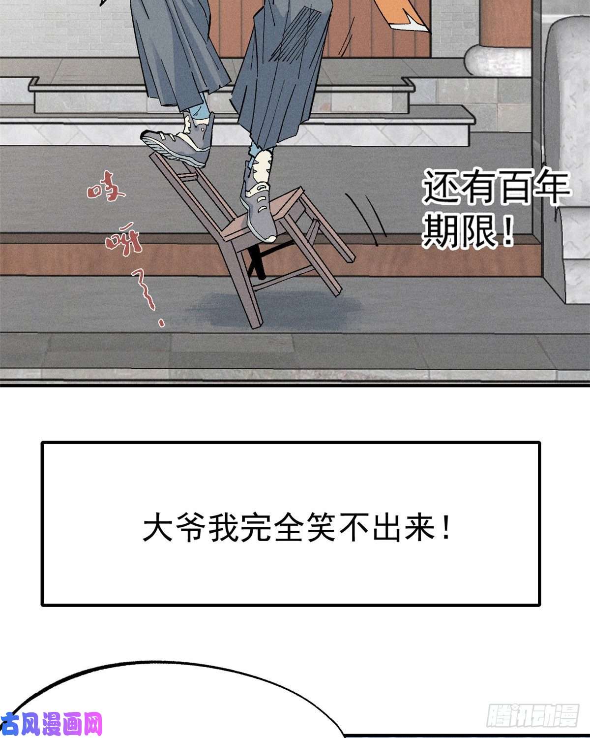 万古最强宗02 门派系统