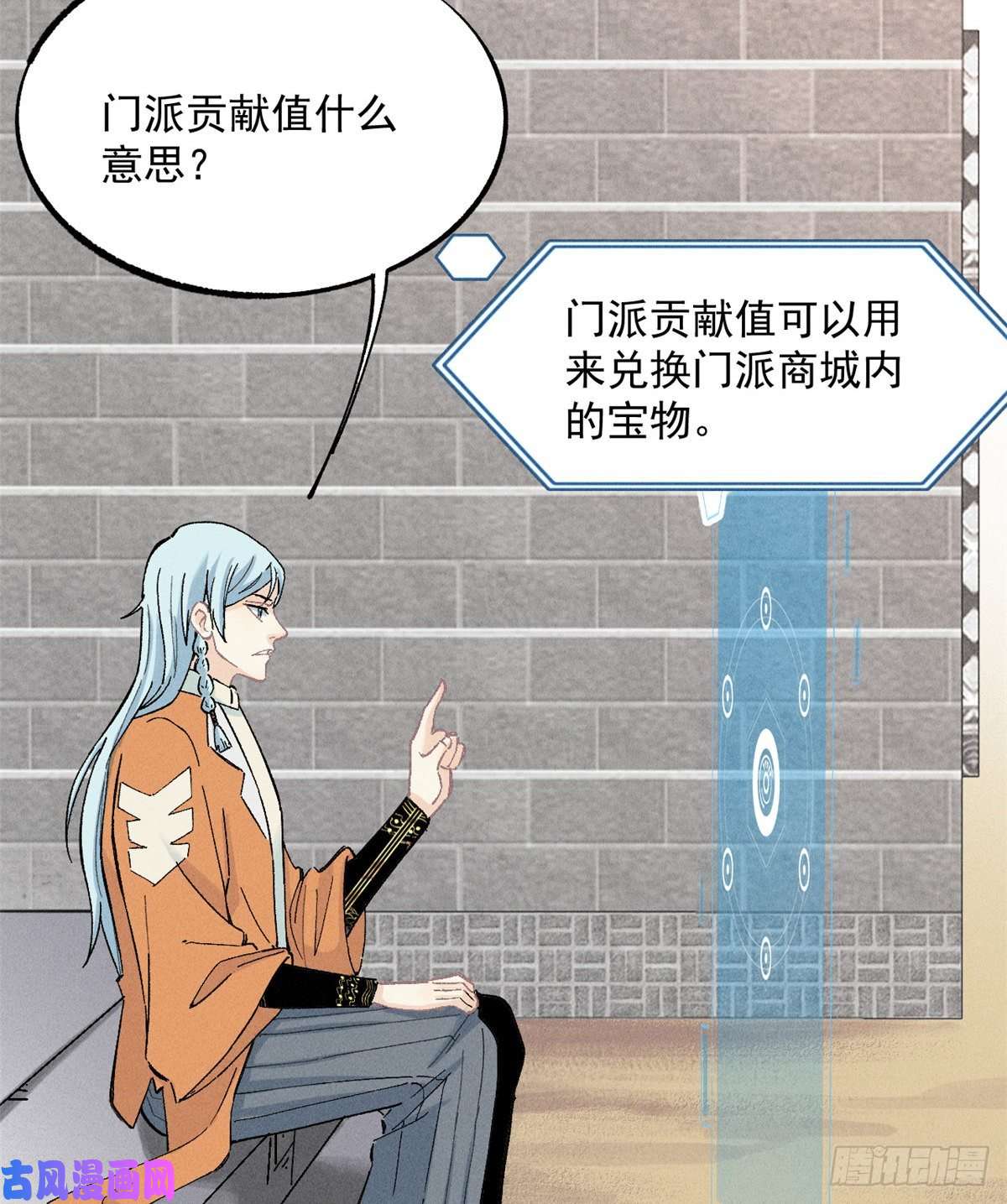 万古最强宗02 门派系统